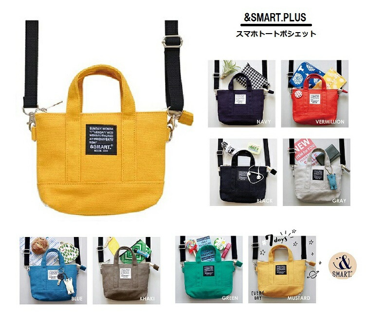 楽天市場 パインクリエイト スマホポシェット スマホバッグ サコッシュ スマホバッグ スマートフォンポーチ ハンプトート 頒布 ポーチ 旅行 用ポシェット スマホポーチ お財布ポシェット スマホトート スマートエブリデイトート Makemerry