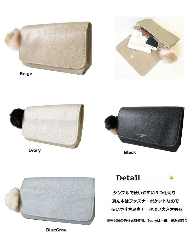 楽天市場 ロマーヌ スマホポシェット ポシェット スマホバッグ ファーポシェット スマホショルダー 旅行用ポシェット お財布ポシェット クラッチ ロマーヌポシェット Makemerry