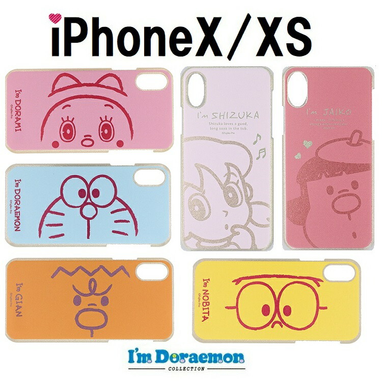 楽天市場 Iphoneケース フラワーリング ドラえもん Iphonex Iphonexs スマホケース ドラえもんiphoneケース ドラミちゃん Iphoneケース ラメケース ドラえもんface Iphonex Xs Makemerry