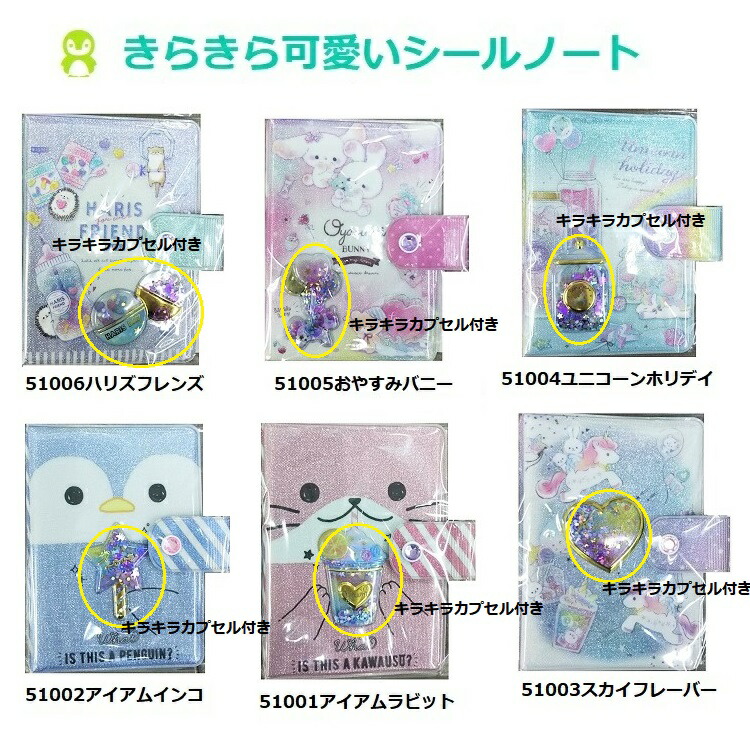 楽天市場 シール帳 シールノート シールファイル クーリア 交換ノート シールバインダー シールバインダー Makemerry