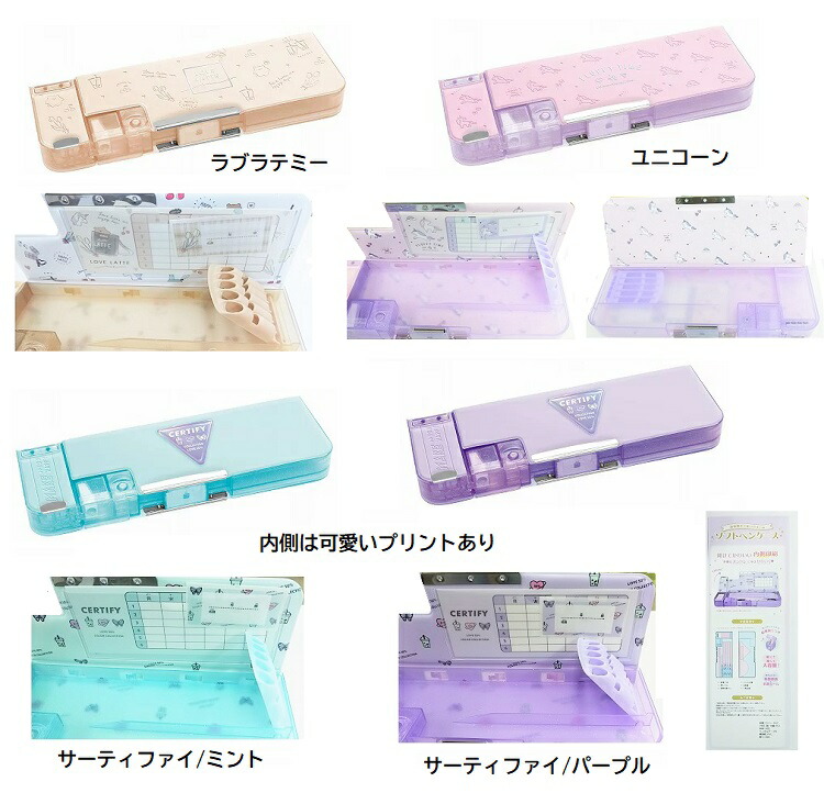 楽天市場 筆箱 ペンケース ボックスペンポーチ 子供用ペンポーチ クーリア 両面ペンケース ルックインソフトペンケース Makemerry
