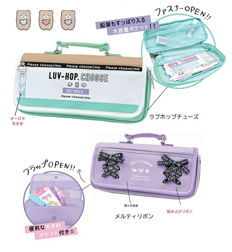 楽天市場 ペンポーチ かわいい ペンケース クリアペンポーチ 子供用ペンポーチ ジュニアペンポーチ メイクポーチ 筆箱 クーリア チューズミークリアペンケース Makemerry