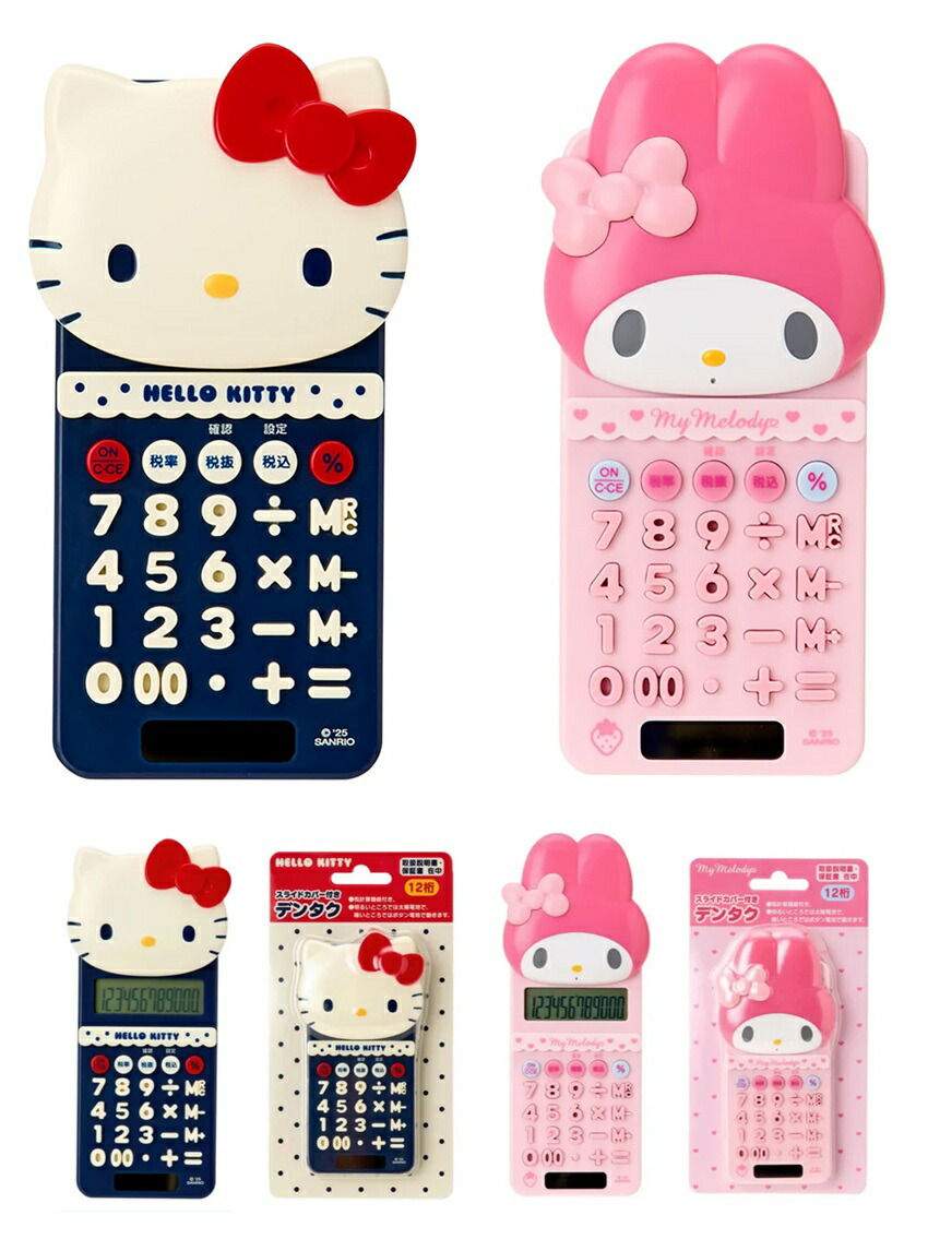 楽天市場】サンリオ スライドカバー付き電卓 電卓 計算機 サンリオ