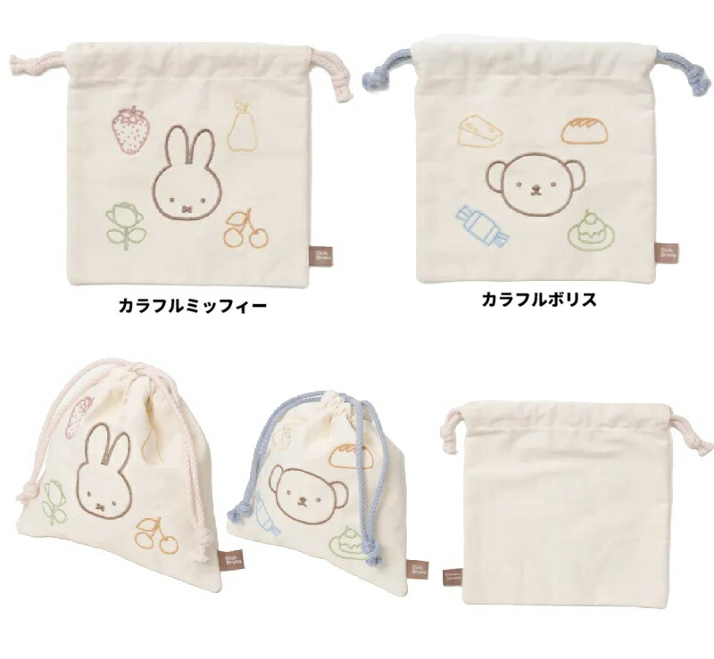 楽天市場】ミッフィー ボリス きんちゃくポーチ 巾着袋 ミッフィー