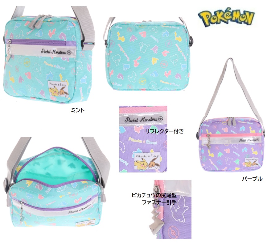 楽天市場 ポケモン ピカチュー ショルダーバッグ ミニショルダー ポシェット イーブイ ポケットモンスターboxショルダー 横 Makemerry