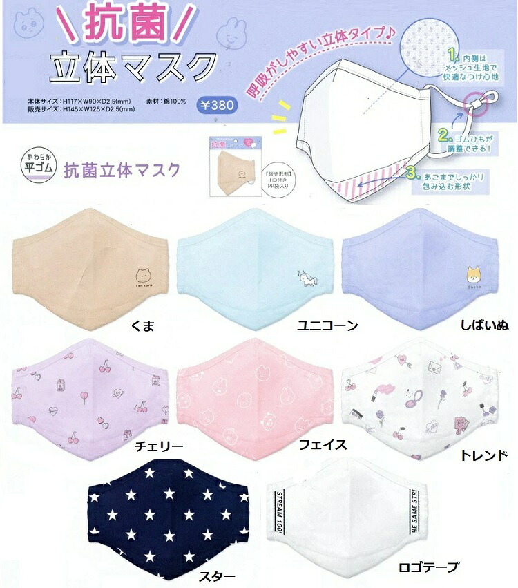 Free shipping on orders over 3,000 yen (tax included)Q-lia Children's Masks, School Masks, Lunch Masks, Masks, 3D Masks, Cute Masks, Gauze Masks, Cute Masks】Children's 3D Masks