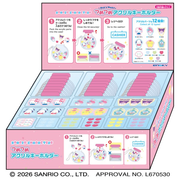 サンリオキャラクターズ つめつめアクリル樹脂キーホルダー【1BOX 容れもの24個入り口・入口】