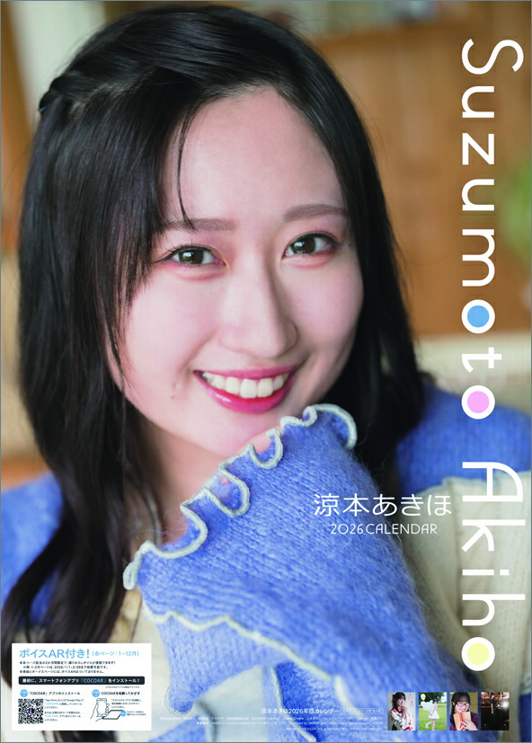 楽天市場】【カレナビ楽天限定特典】卓上 丸岡和佳奈 印刷サイン入り