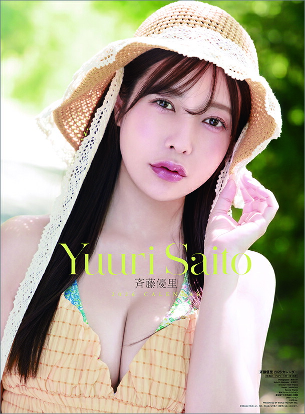 楽天市場】皆藤愛子 2026年カレンダー CL-187 : メイクネットショップ