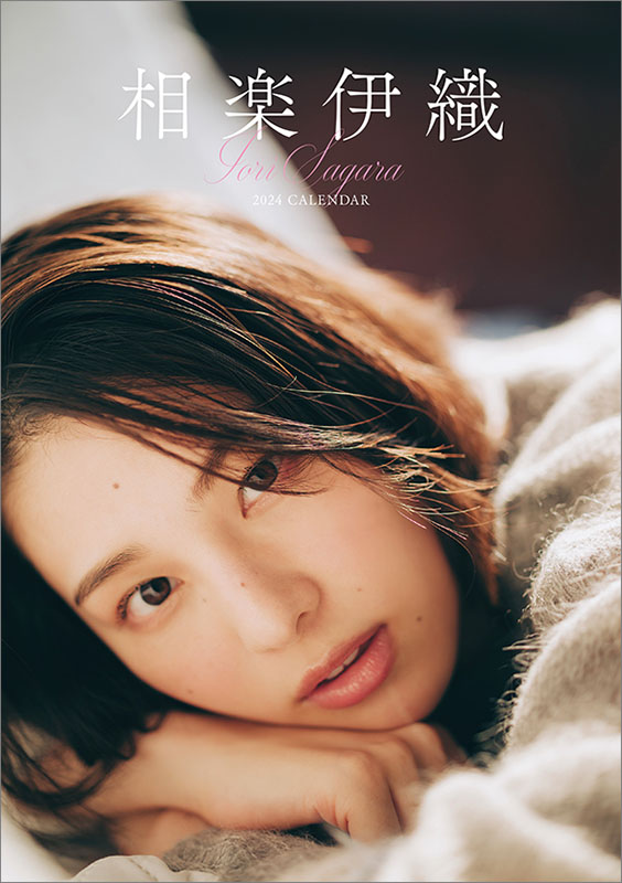 山之内すず 2023、2024年 卓上カレンダー 計2つセット 山之内すず 2023、2024年 卓上カレンダー 計2つセット - メルカリ