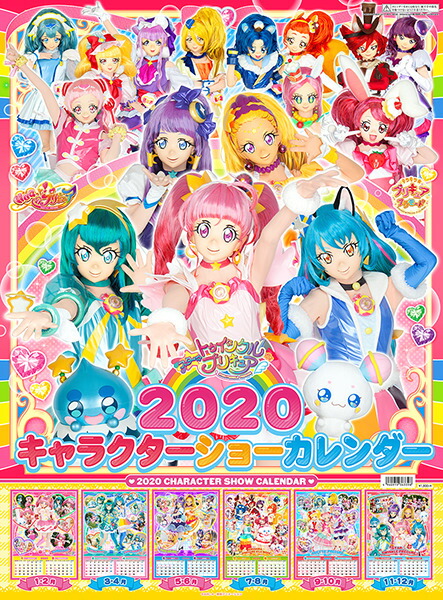 楽天市場】卓上 プリキュアオールスターズ 2025年カレンダー CL