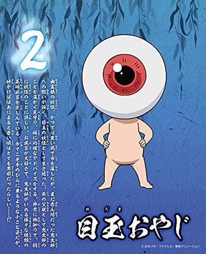 楽天市場 ゲゲゲの鬼太郎 まいにち妖怪図鑑カレンダー 年カレンダー メイクネットショップ