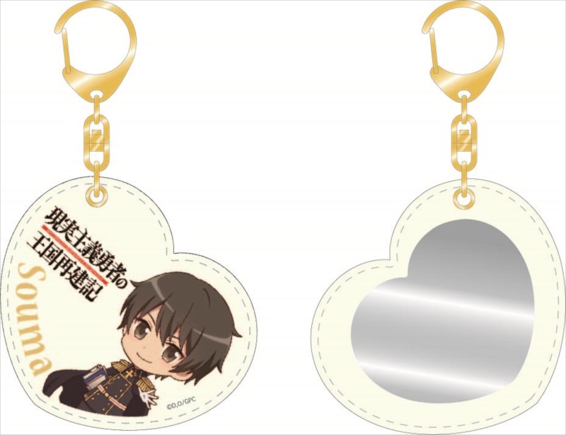 現実主義勇者の王国再建記　ハート型ミラーキーホルダー　ソーマ・カズヤ画像
