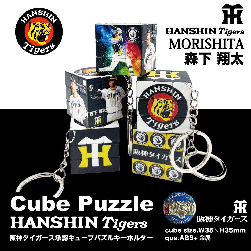 阪神タイガース ルービックキューブ 阪神優勝記念 ルービックキューブ | Shop at Mercari from Japan