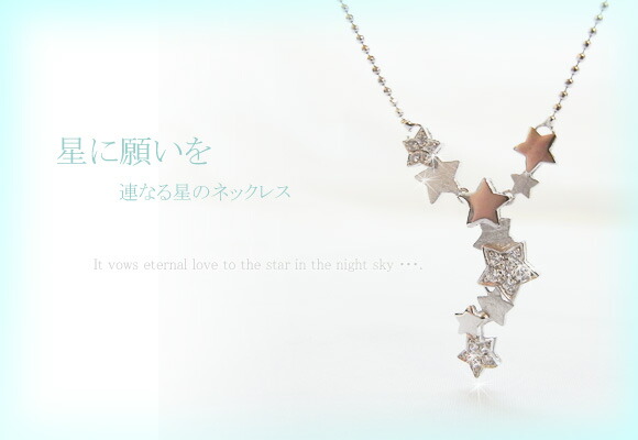 天国の階段 銀河水/ シルバーネックレス