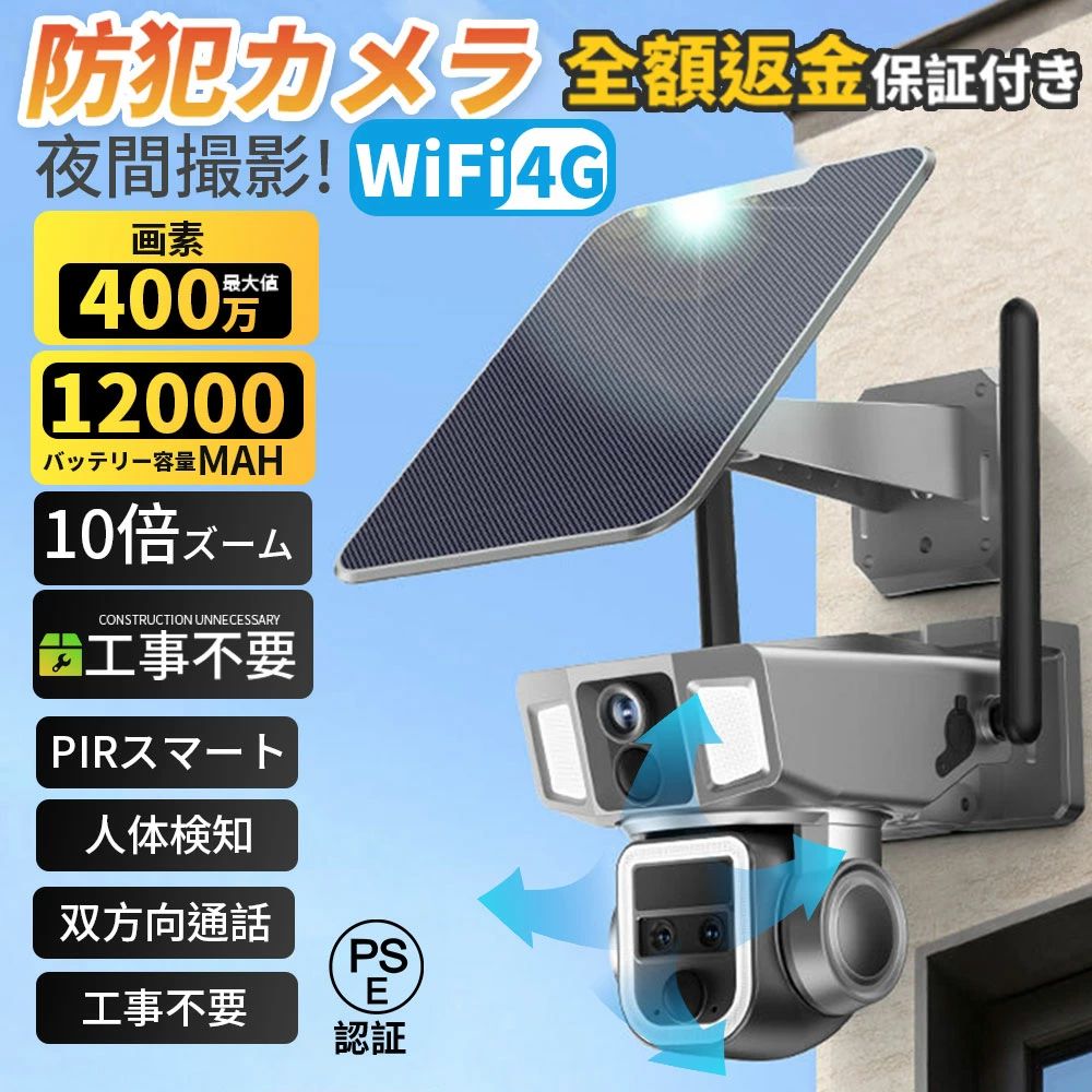 Kurumina 防犯カメラ 屋外 ソーラー 2K解像度 WiFi 屋外 監視カ 81WCG1xFGxL._UF1000,1000_QL80_.jpg