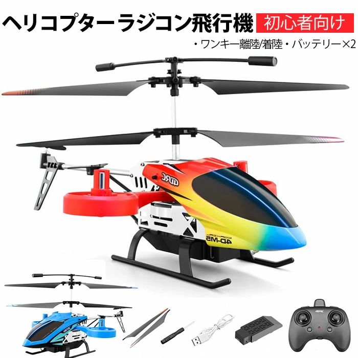 楽天市場】フライング ヘリコプター 昭和レトロ 組み立てキット