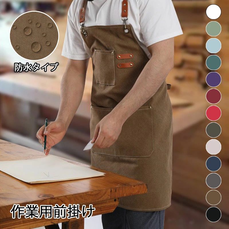 送料無料 エプロン キャンバス 前掛け カフェエプロン 防水 防塵 防汚 おしゃれ 作業用 作業服 職人 フリーサイズ 男女兼用 理髪師 美容師 画家 美術教師 木工労働者 ガーデニング シェフ バー バーテンダー ガレージ 機械画像