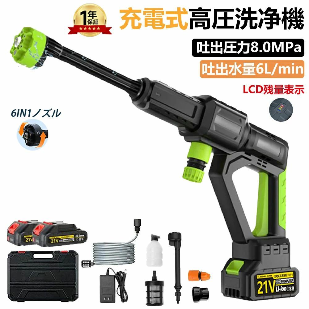 楽天市場】AR コードレス 高圧洗浄機 18V BC250 ポータブル高圧