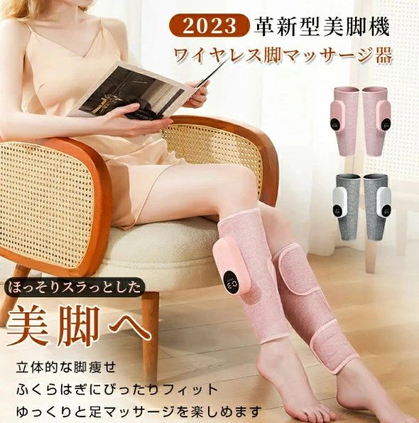 定価 ¥27140 ✨ サマンサ 浮腫 マッサージ 癒し ストレス 足痩せ 福袋 楽天市場】脚の整形 ふくらはぎ マッサージ マッサージャー 充電