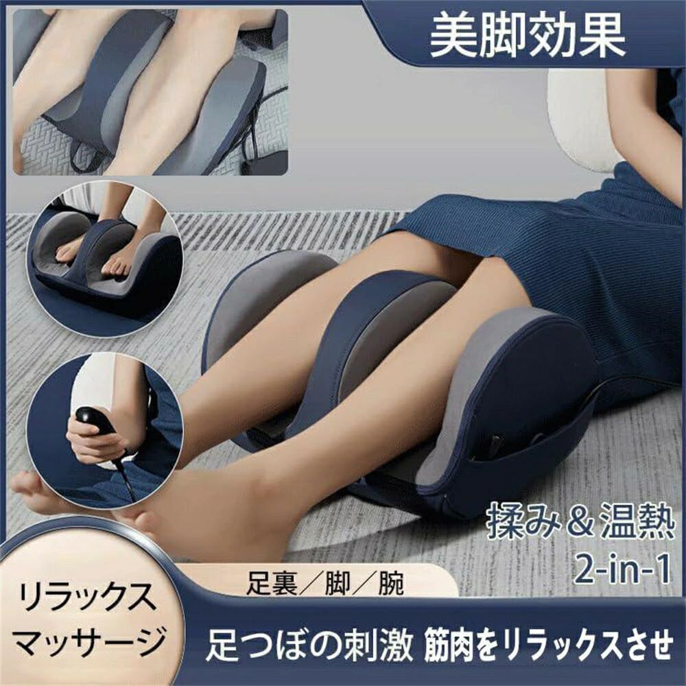 【ほぼ新品】フットマッサージャー 送料込み！ 2025新登場 フットマッサージャー 足裏マッサージ 足マッサージ