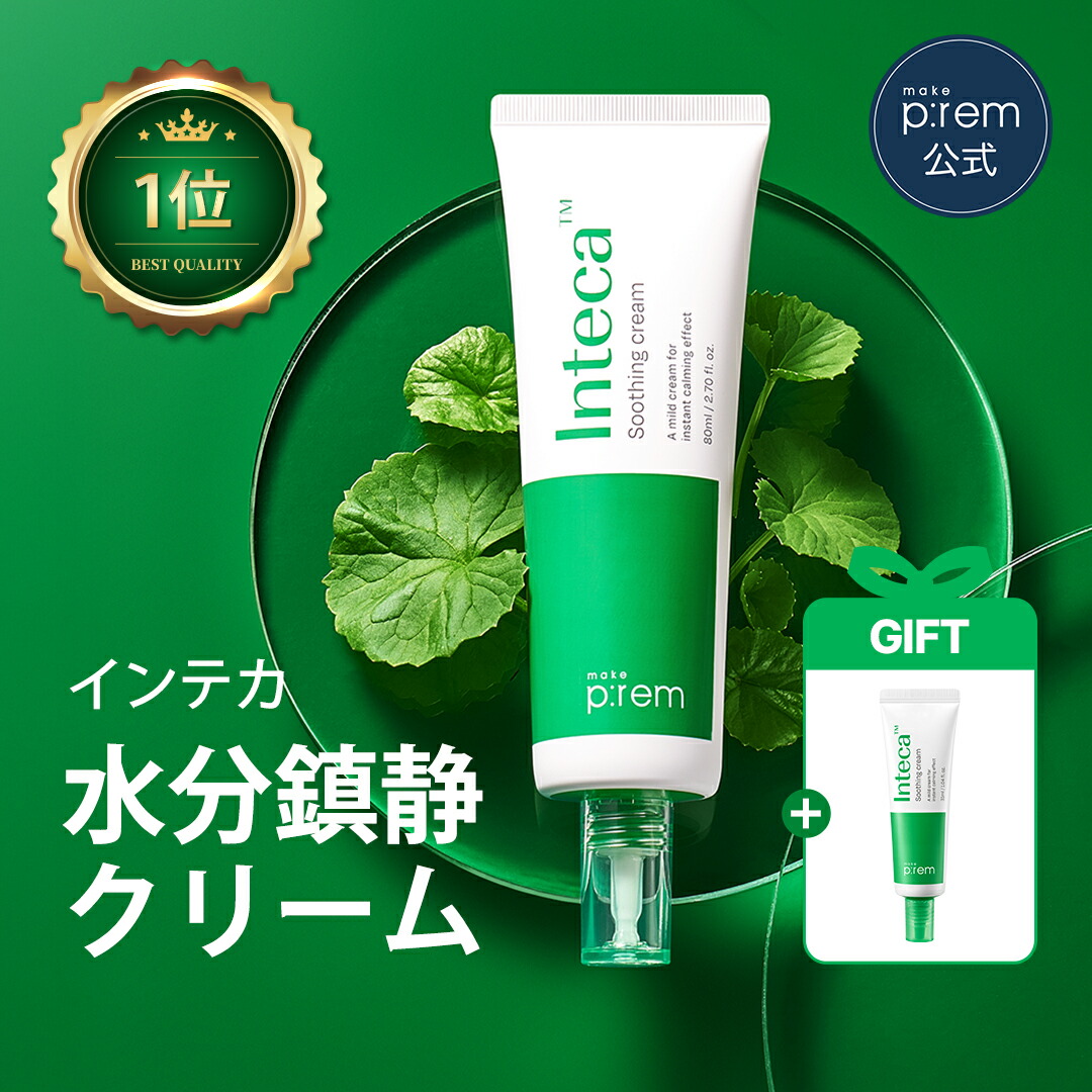 楽天市場】【神トク☆20%OFFクーポン配布中】＼31ml追加贈呈／ 「make