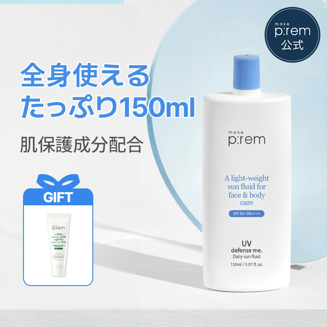 楽天市場】GOAT'S MILK ゴートミルク 日やけ止め UV ミルキー