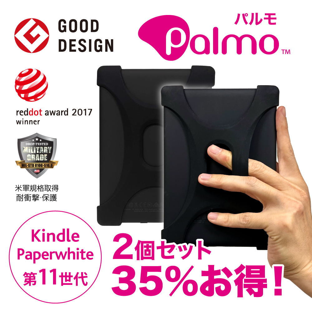 楽天市場】【Palmo】 Kindle Paperwhite 第11世代 / 2021年発売 対応 