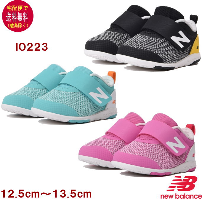 new balance childrens sneakers