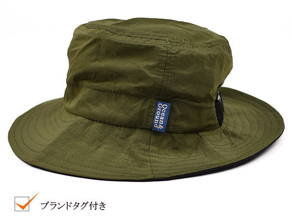 ●本格アウトドアハット・ナイロンハット男の子女の子(ウミヤマコドモ)(52cm・54cm・56cm)【Ocean&Ground/オーシャン&グラウンド】アウトドアハット//子供/キッズ/男の子/キッズ/レインハット