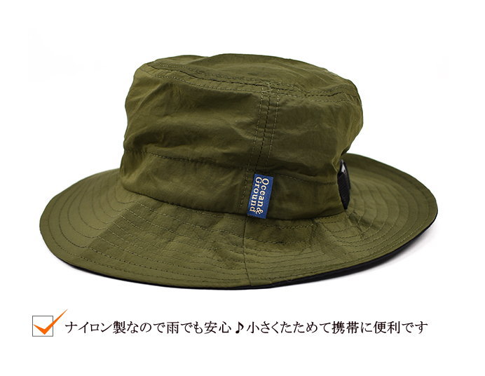 ●本格アウトドアハット・ナイロンハット男の子女の子(ウミヤマコドモ)(52cm・54cm・56cm)【Ocean&Ground/オーシャン&グラウンド】アウトドアハット//子供/キッズ/男の子/キッズ/レインハット