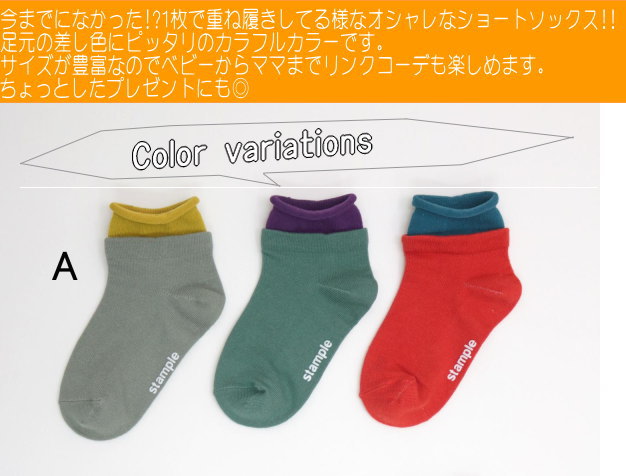 スタンプル stample 靴下レイヤード風ショートソックス3足組(13cm