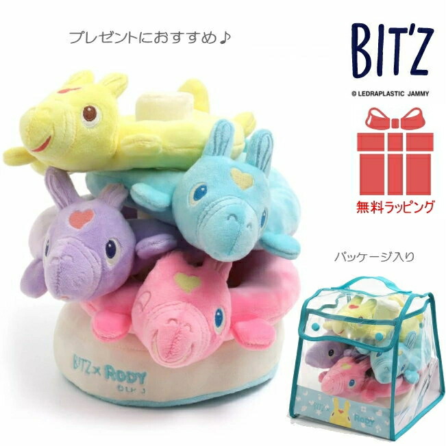 楽天市場】ロディ 輪投げ わなげ おもちゃ 玩具 RODY BIT'Z