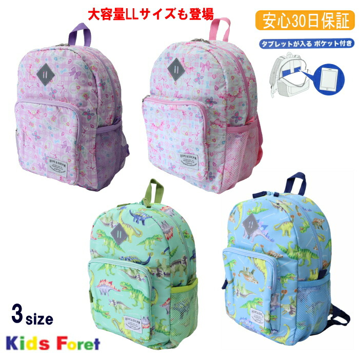 楽天市場】リュック 小さめ 通園リュック 子供用 キッズ 男の子