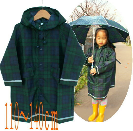 楽天市場 メール便指定で送料無料 レインコート ブラックウォッチ 男の子 女の子 チェック柄 110 150cm お受験にも Buu Popo ブーアンドポポ ランドセルコート キッズ ジュニア 子供用 カッパ 100cm110cm1cm130cm140cm150cm ｍａｋｅｒｓｋｉｄｓ
