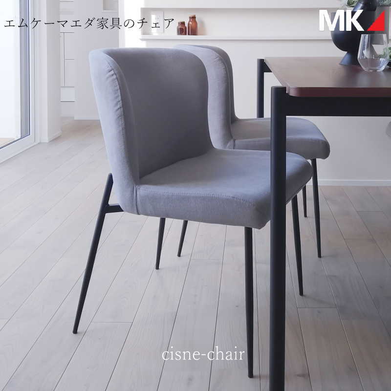 エムケーマエダ調度品 MKマエダ 昼御飯女性議長 女性議長 cisne-chair シスネ・チェア CC-440 座面は2色相応う（ TGY / TLG ） 2脚仕掛けるでお得 今めかしい かっこいい たわい無い 今めかしい