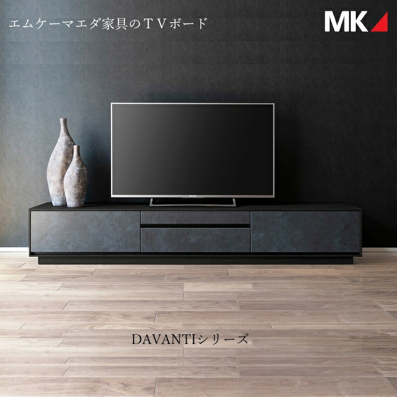 テレビ受像機ゲーム盤 TV台 テレビ受像機台 エムケーマエダ調度品 DAV-150 DAV-180 DAV-210 幅１５０浪花節的 幅１８０浪花節的 幅２１０浪花節的 今めかしい 今めかしい 陶器 黒いこと ウォール中毒者