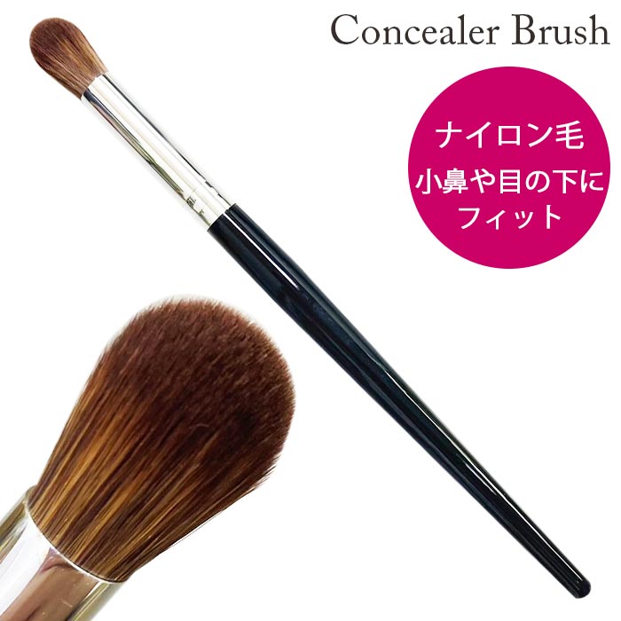 楽天市場】《メイクブラシ》 アイシャドウブラシ 毛幅10mm 天然毛