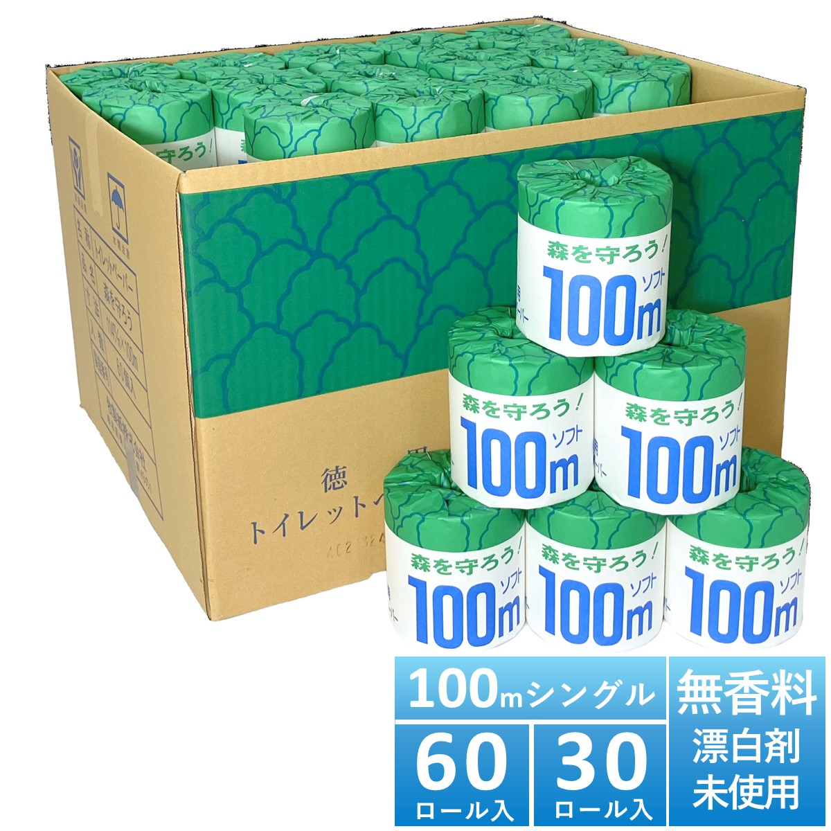 楽天市場】スリーハート 個包装 ダブル トイレットペーパー 30mW