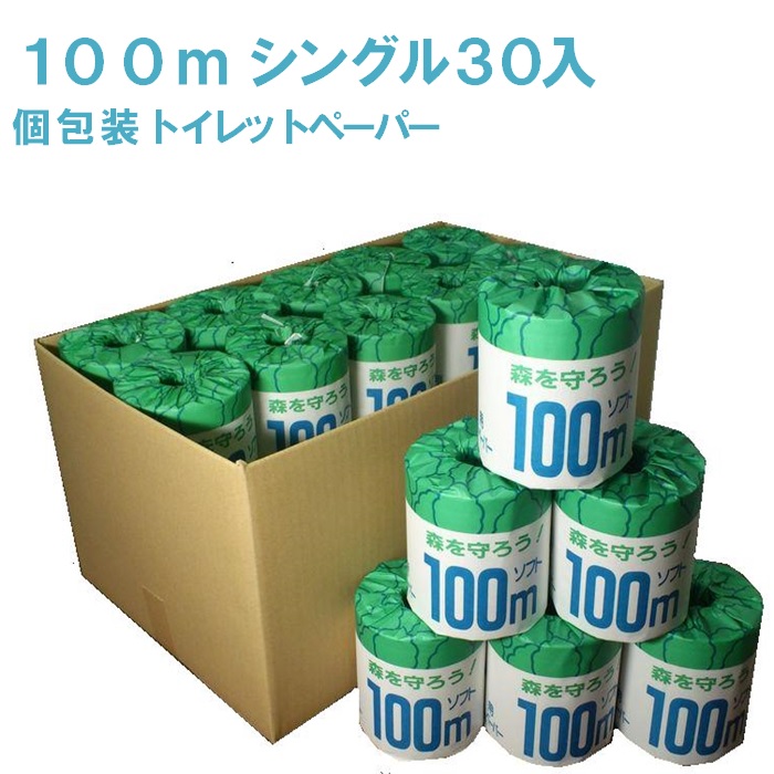 楽天市場 森を守ろう 業務用１個包装 トイレットペーパー シングル１００m ３０個入り お手軽でコンパクトなケースサイズ 牧製紙工場 ホルダー 岐阜のトイレットペーパー工場