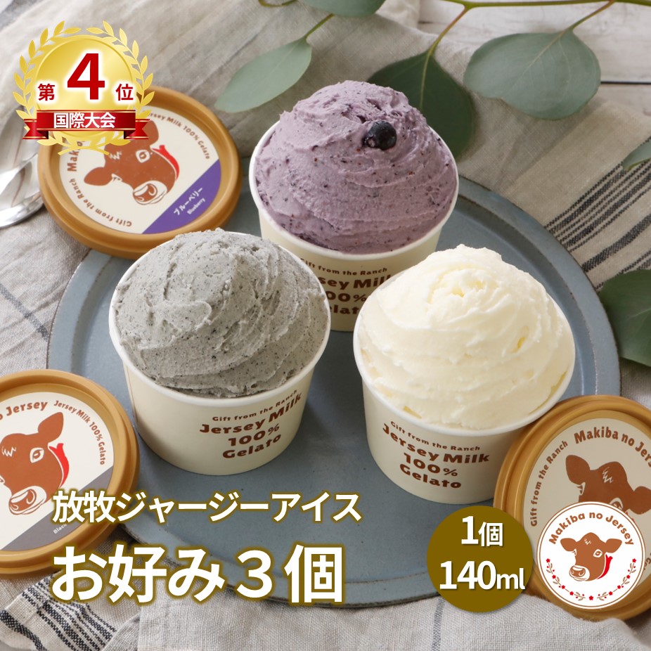 アイスクリーム　お値下げ　alors Paris ミニュイ　サイズ　1 01167738_83ab5014-1c82-46c5-