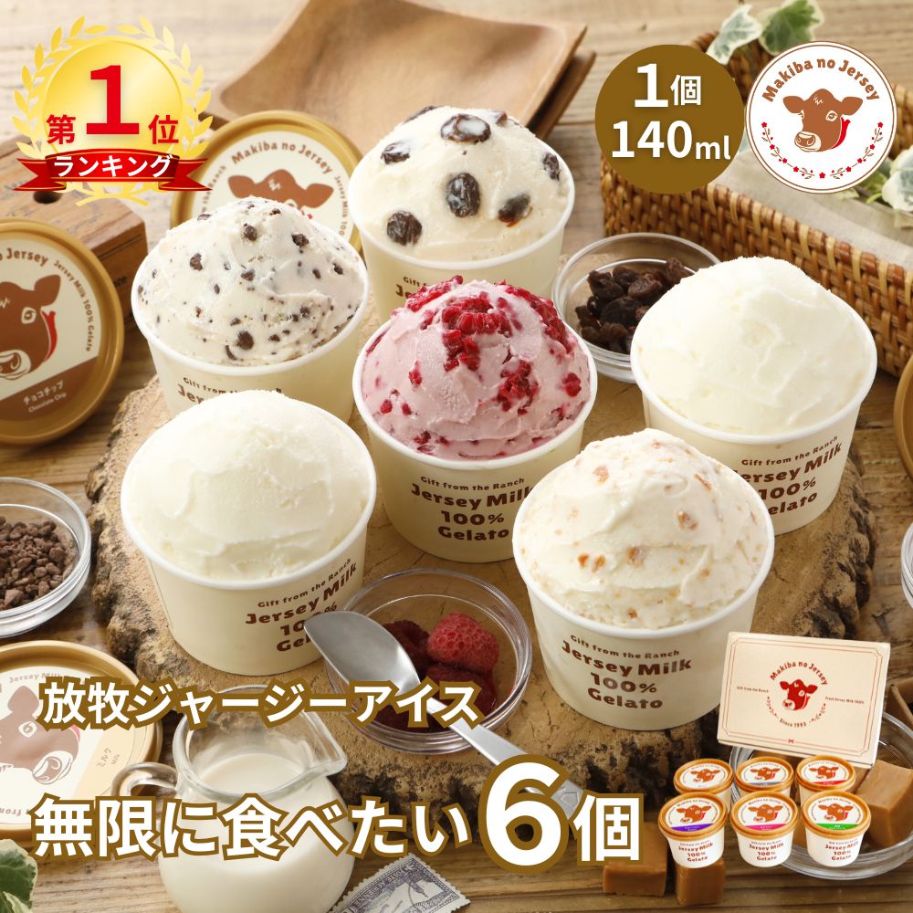 楽天市場】酪王アイスクリームセット 12個入（酪王カフェオレ