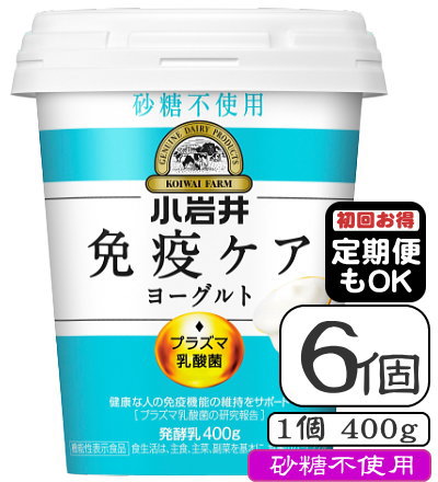 楽天市場】小岩井免疫ケアプラズマ乳酸菌ヨーグルト（砂糖不使用