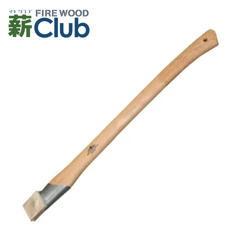 グレンスフォシュ・ブルーク 替え柄 大型斧 斧鎚遊撃手用 木製+鉄製クサビ付き添い人