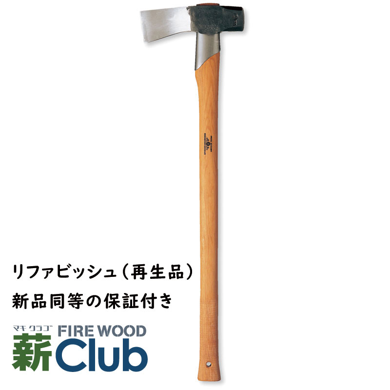 送料無料 グレンスフォシュ ブルーク 薪割り鎚 リファビッシュ品 450 スウェーデン鋼の頑強な斧 製作者の刻印入り 刃の反対側の鎚 ハンマー で楔を叩くことが可能 強い遠心力で太い丸太にも対応 薪割りモール アックス Mergertraininginstitute Com