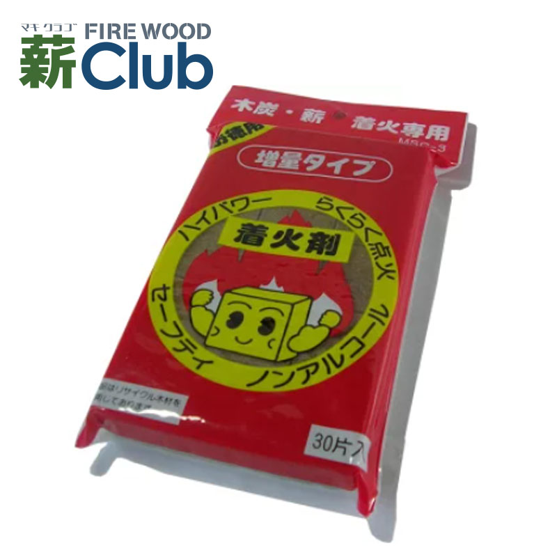 着火剤MSC−3 30片×48個入り 買い置き用パッケージ。長期保管が可能なので、まとめ買いがお得です。 焚付用