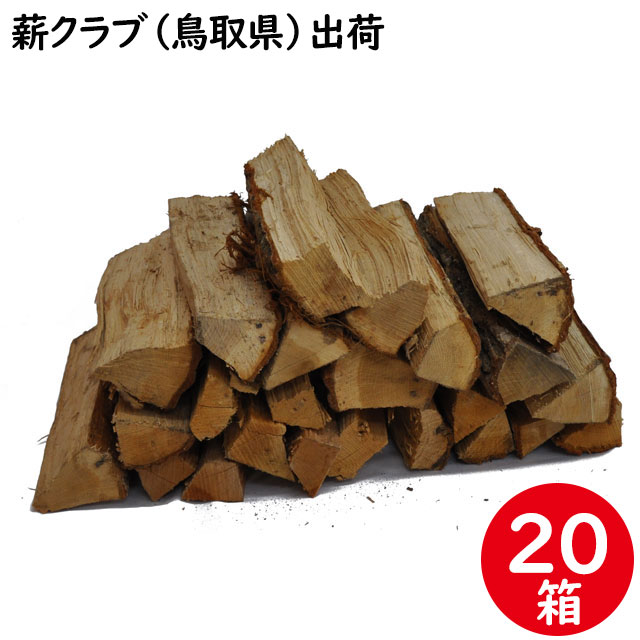 ◆期間限定セール★ナラ乾燥薪100キロ★サービス有り★ ◉期間限定セール☆ナラ乾燥薪10キロ☆サービス有り☆ - メルカリ