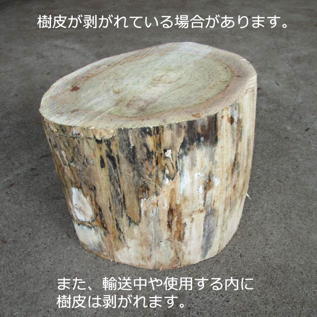 楽天市場 薪割り台 ナラ F３０ｃｍ 高さ約２５ｃｍ 切り株 薪割りの必需品 高さを抑えめにして焚付作りにも活用できます 丸太 の輪切りですので他用途にも応用できます 薪クラブ