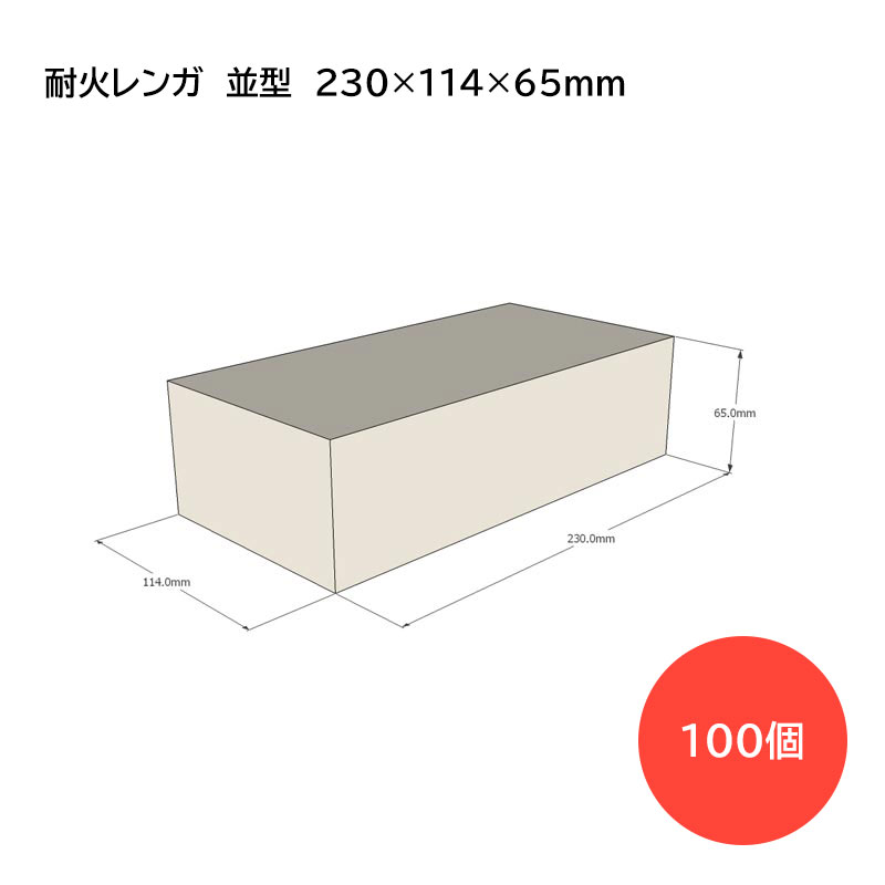 楽天市場】イソライト耐火断熱レンガ Ｂ１ ２３０×１１４×６５ｍｍ 