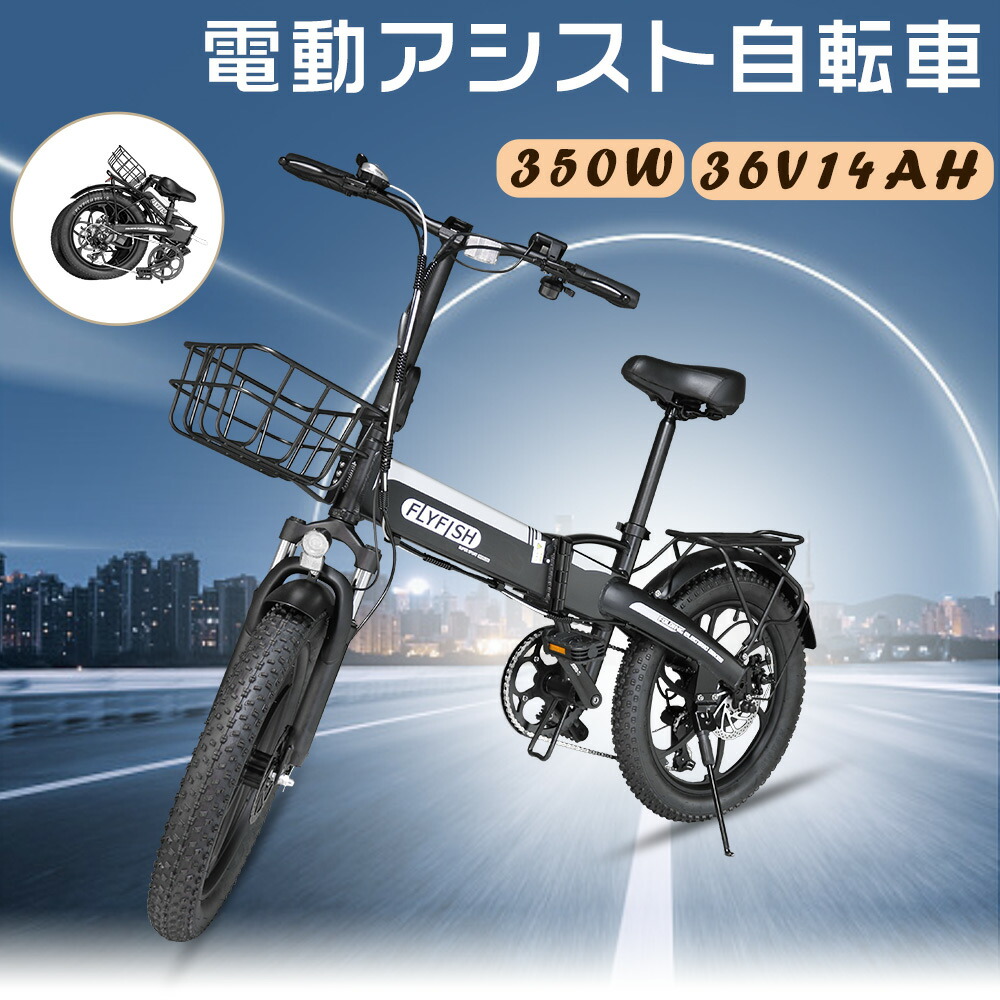 電動アシスト自転車 20インチ 型式認定 マウンテンバイク電動 アシスト自転車 電動折りたたみ自転車 電動 タイヤ 太い軽量 通勤おしゃれ 自転車 かっこいい 電動アシスト自転車 街乗り 350Wモーター 7段変速 80km走行 2モード搭載 多地形対応 折りたたみ 36V14Ah 男性 女性